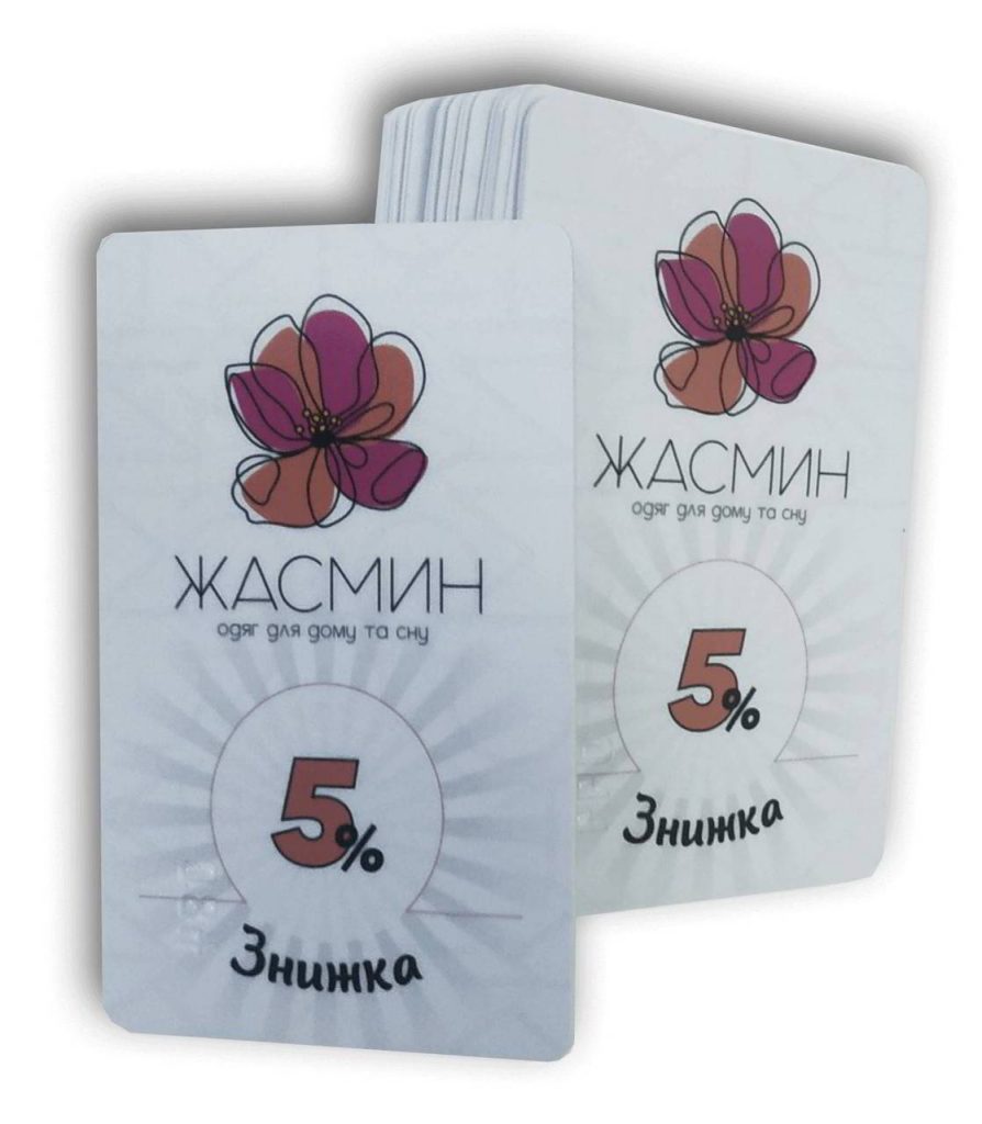 Виготовлення дисконтних карток Харків